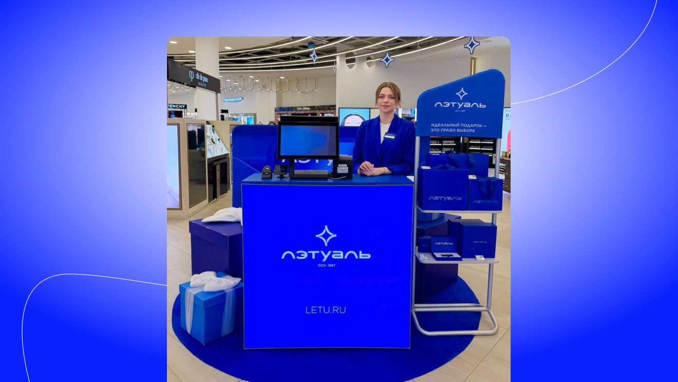 Pop-Up-островки ЛЭТУАЛЬ уже работают в магазинах: заглядывай за подарками