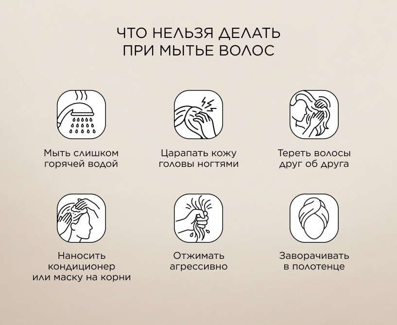 Что нельзя делать при мытье волос