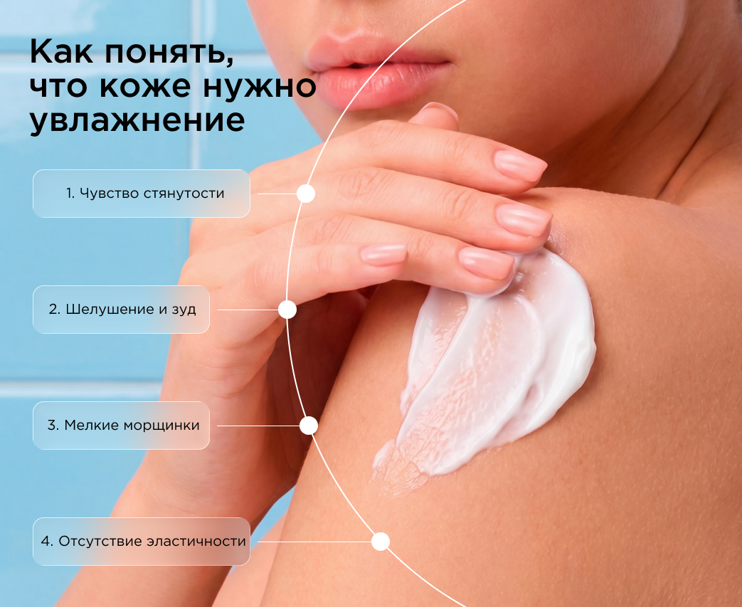 как понять что кожу нужно увлажнение