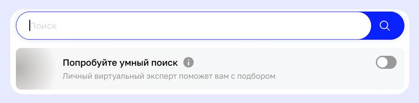 Умный поиск ЛЭТУАЛЬ