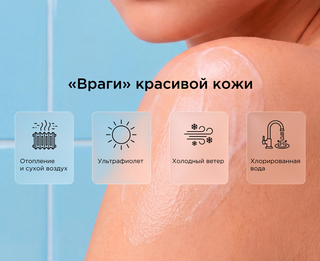 «Враги» красивой кожи