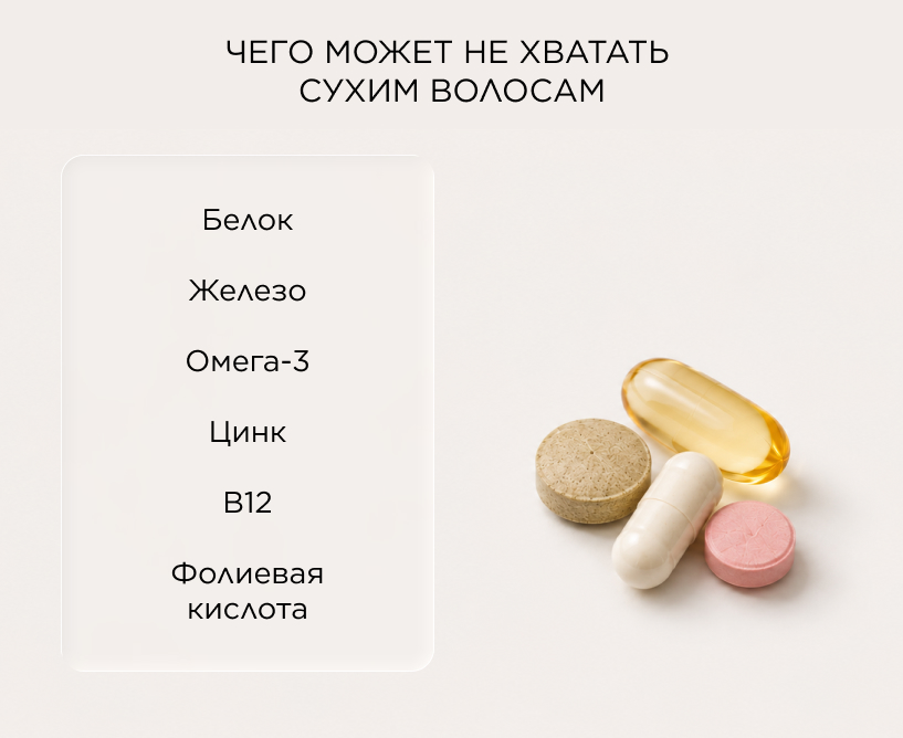 Чего может не хватать сухим волосам
