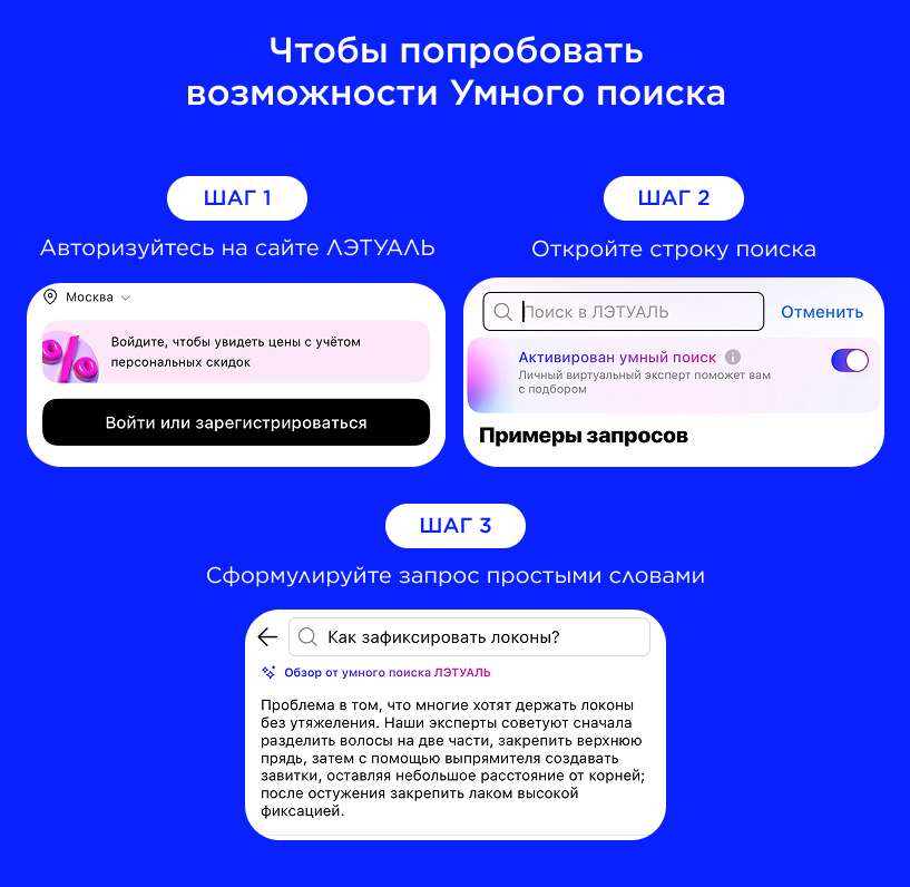 Чтобы попробовать возможности Умного поиска