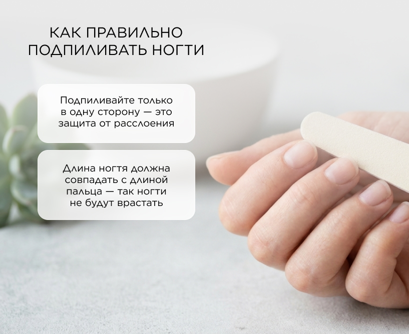 как правильно подпиливать ногти