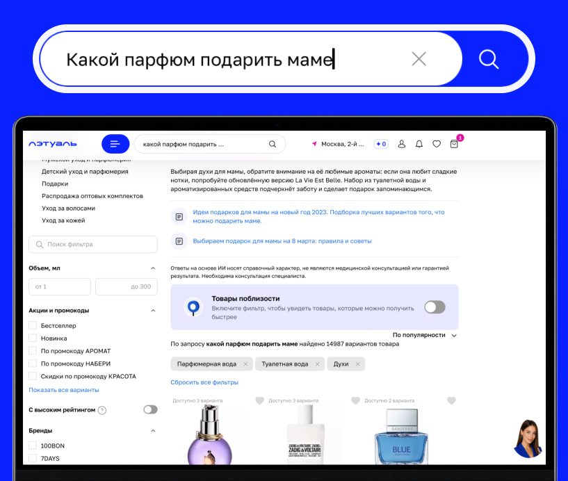 Какой парфюм подарить маме