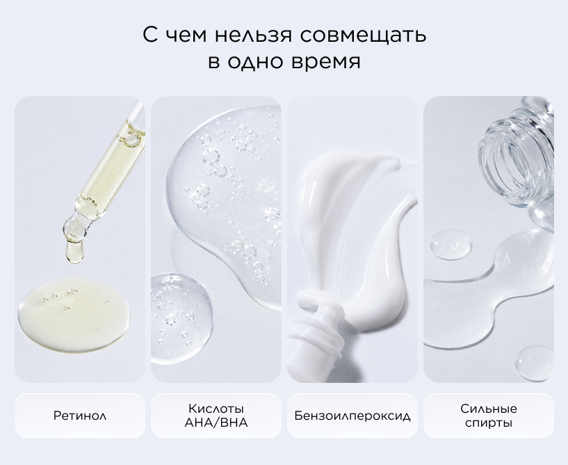 С чем нельзя сочетать «Живую» косметику с про и пребиотиками