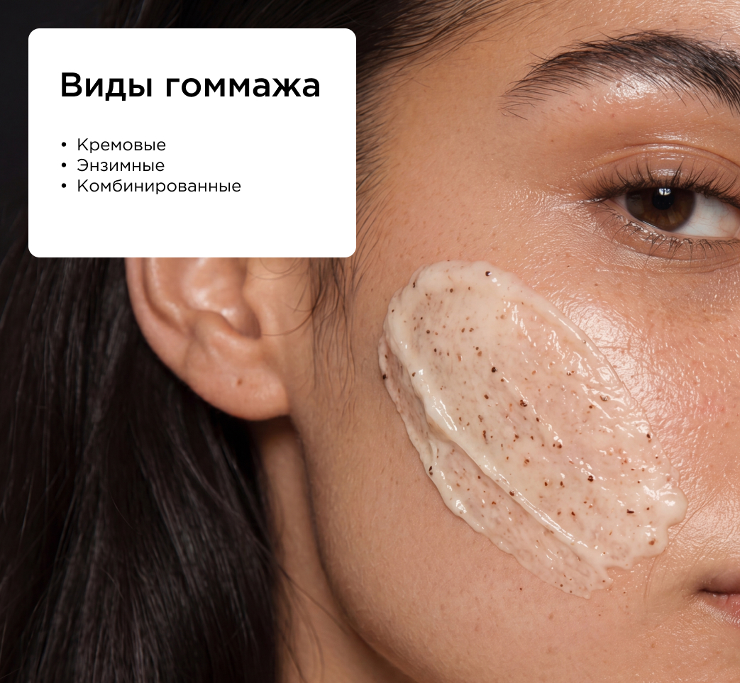 Виды гоммажа