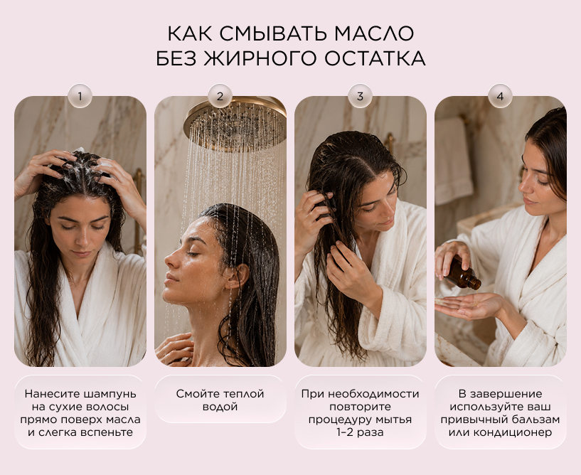 Как смывать масла без жирного остатка