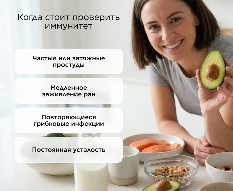 Когда стоит проверить иммунитет