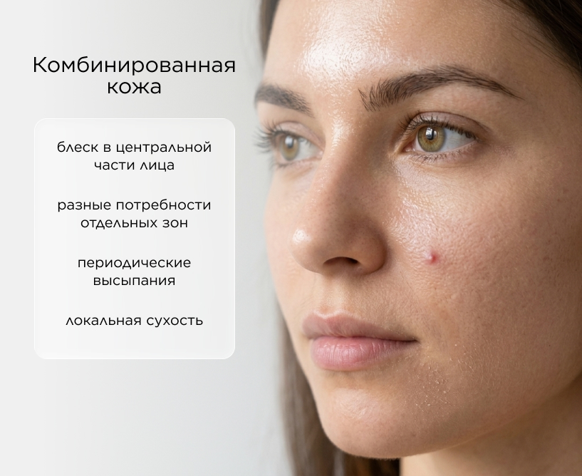 Комбинированная кожа