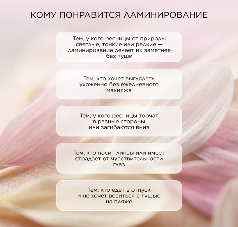 кому понравится ламинирование