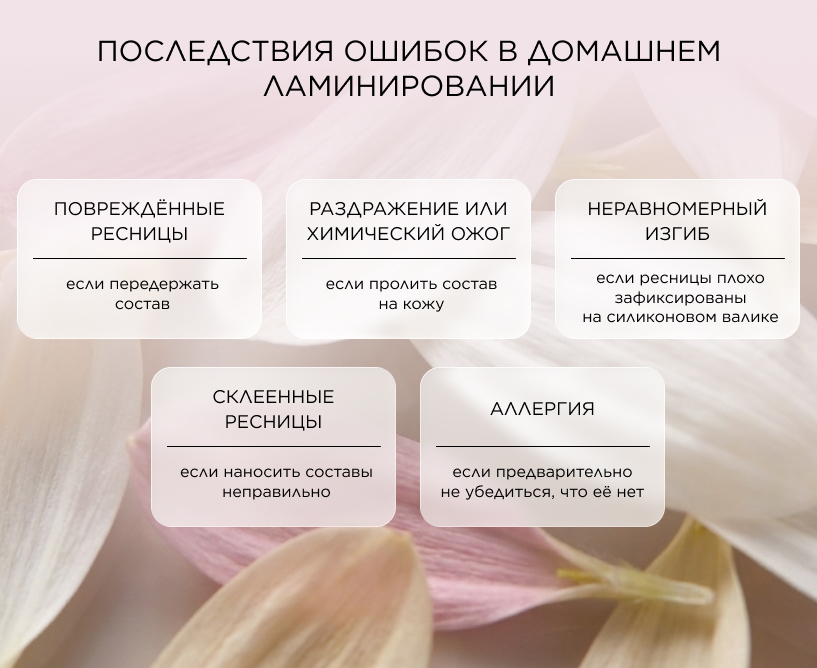 Последствия ошибок в домашнем ламинировании