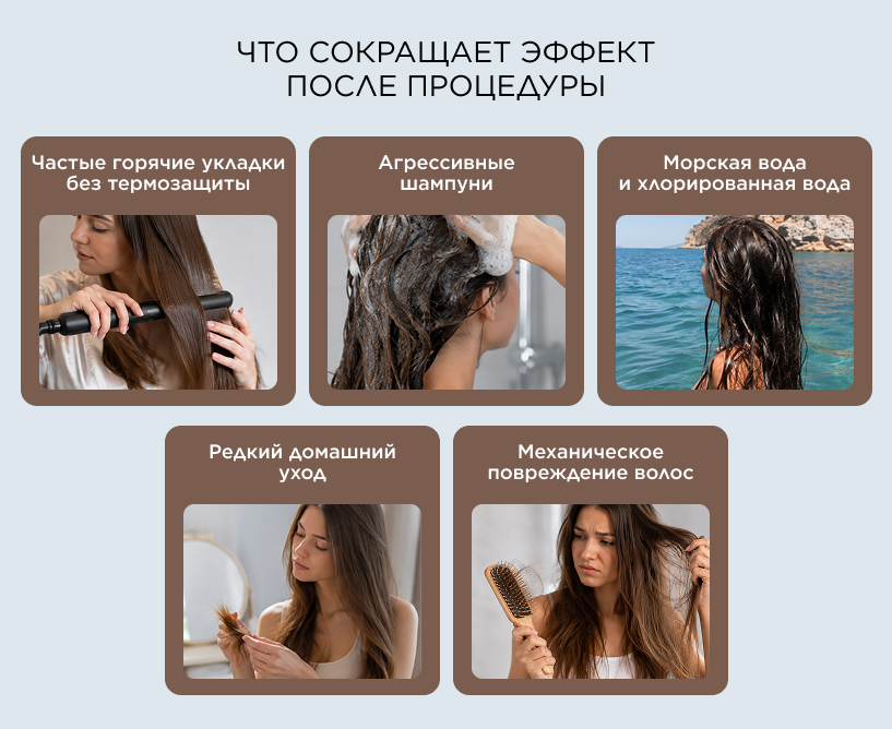 Что сокращает эффект после процедуры