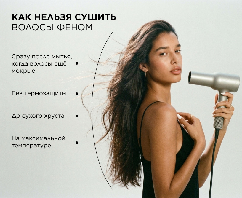 Как нельзя сушить волосы феном
