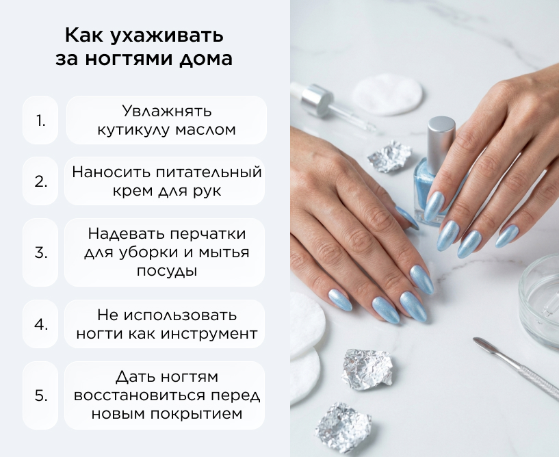 Как ухаживать за ногтями дома
