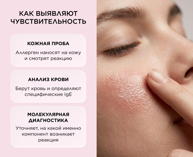 Как выявляют чувствительность