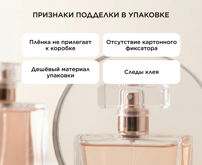 Признаки подделки в упаковке