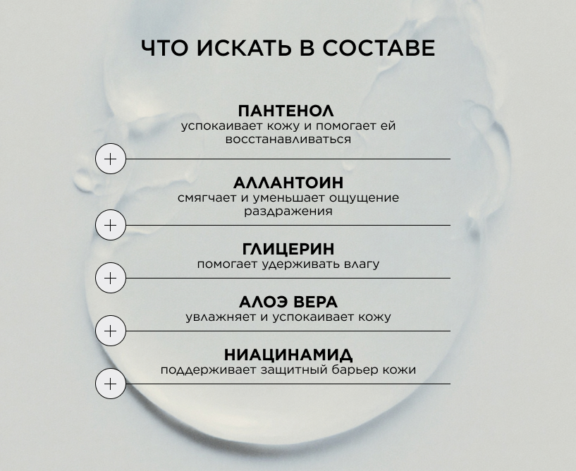 Что искать в составе