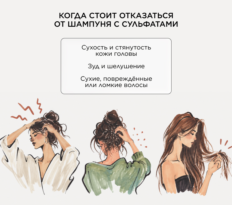 Кому не подходит шампунь с сульфатами