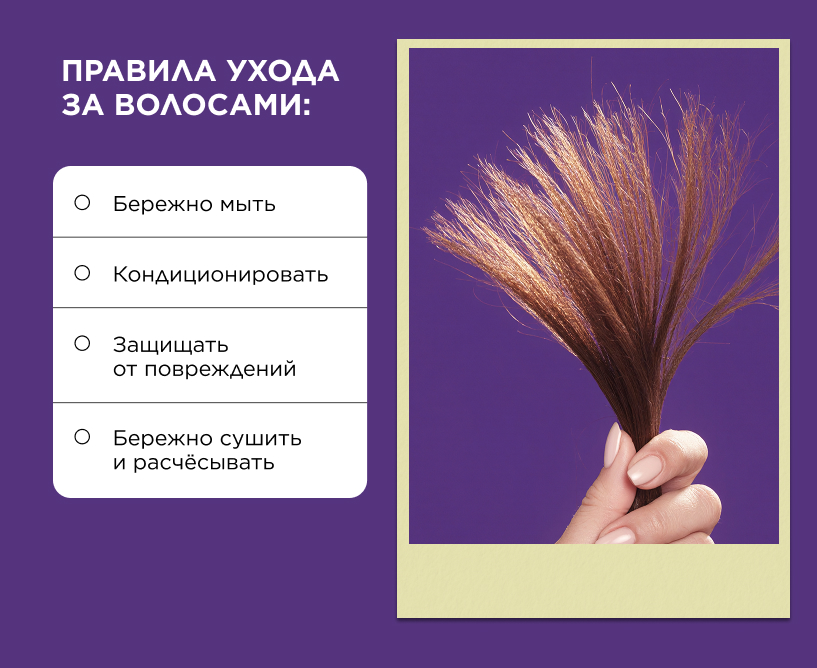 Профилактика: как ухаживать за волосами, чтобы они не секлись