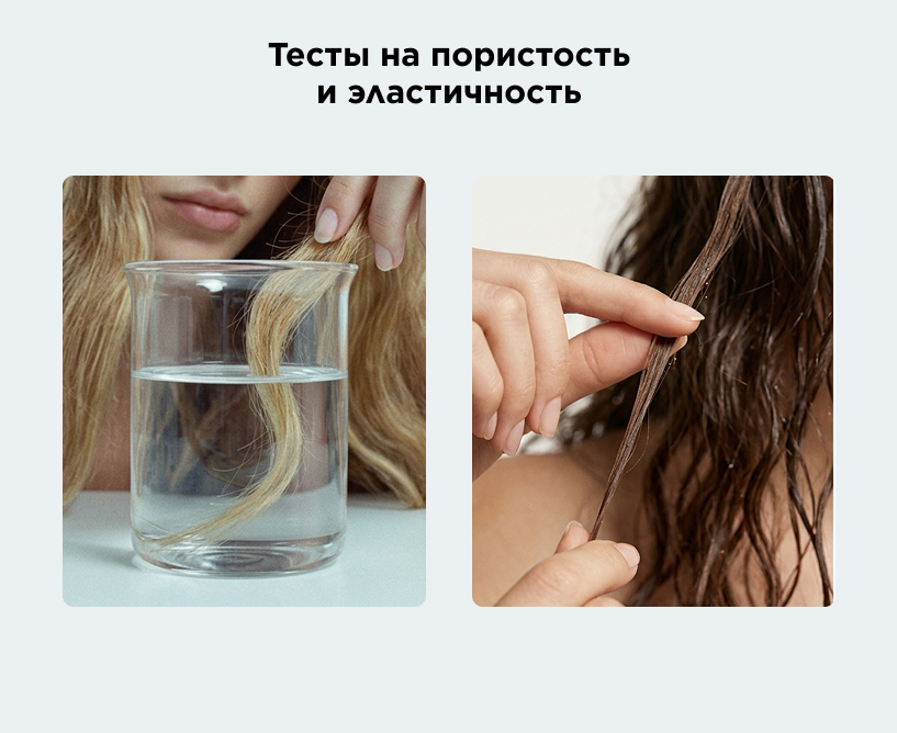 Тесты на пористость и эластичность