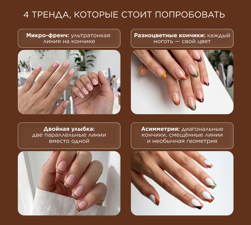 4 тренда, которые стоит попробовать