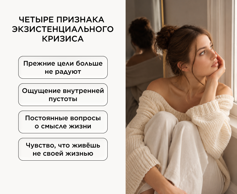 Признаки экзистенциального кризиса