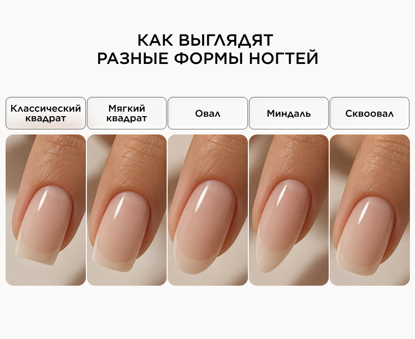 Чем мягкий квадрат отличается от других форм