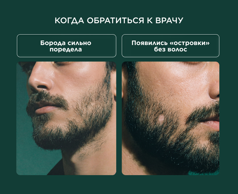 Средства для ухода за кожей и бородой-2